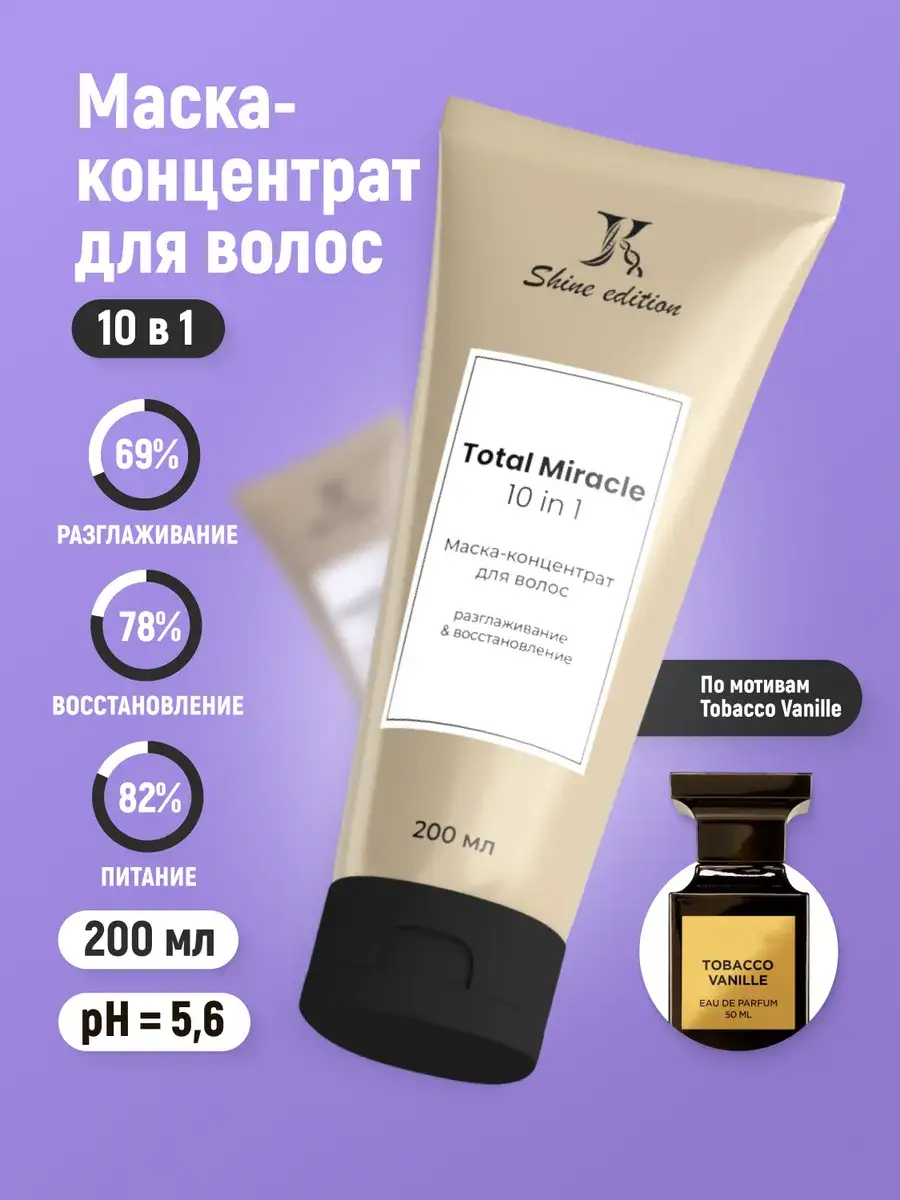 JKeratin Total Miracle 10 in 1 Hair Mask, 200 ml