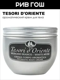 Tesori d'Oriente White Musk Body Cream, 300 ml, 1 Piece #1