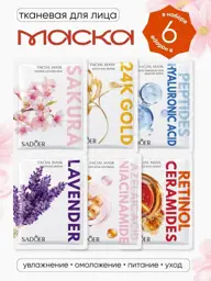 Sheet Face Mask Set, 6-Piece Pack with Gift #1