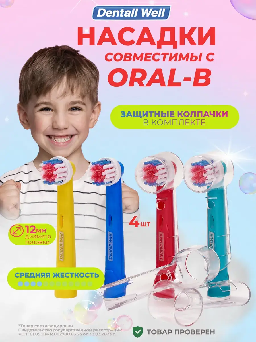 Dentall Well Toothbrush Heads EB-17A with Caps, 4 Pack 4 Count