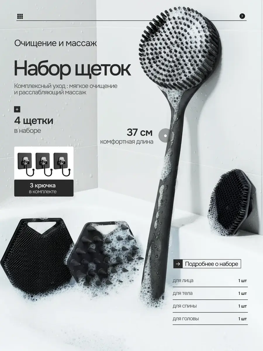 Effard Silicone and Rubber Bath Brush Set, 7 Pieces