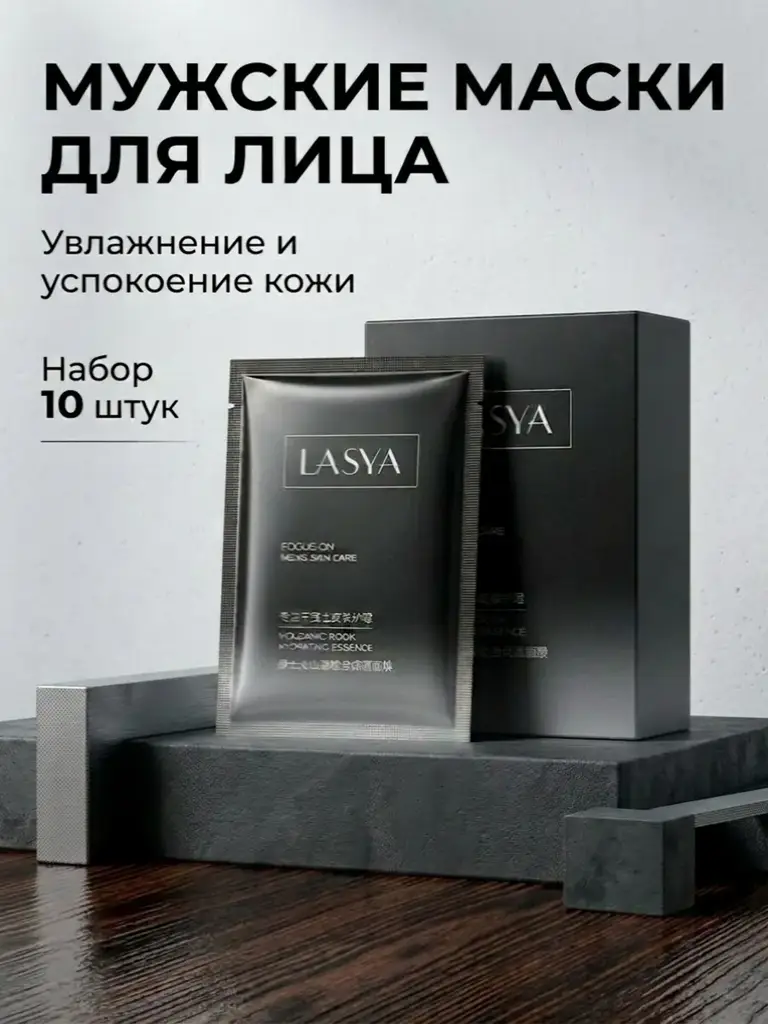 ByMagic Men's Sheet Face Mask Pack of 10 #1