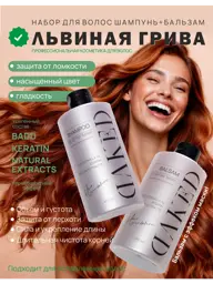 DAKED Professional Shampoo and Conditioner Set for Weakened Hair #1