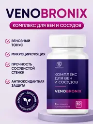 VENOBRONIX Vein and Vessel Complex, 60 Capsules #1