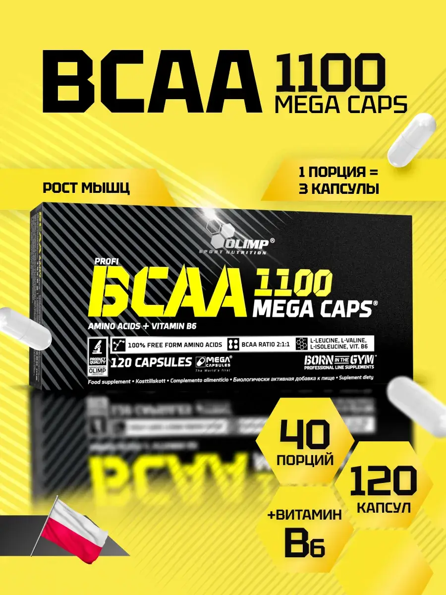 Olimp BCAA 1100 Mega Caps, 120 Capsules
