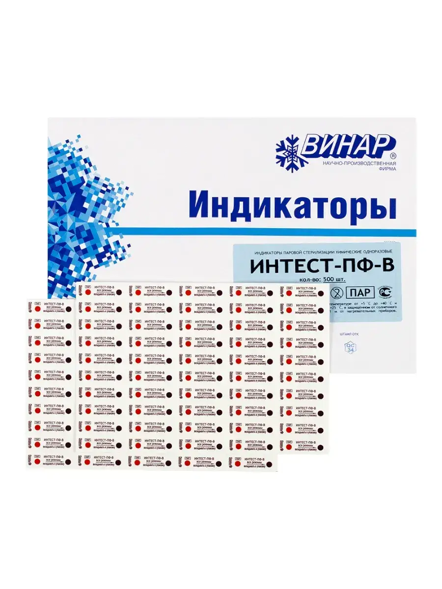 Vinar Intest-PF-V Steam Sterilization Indicator, 500 pcs