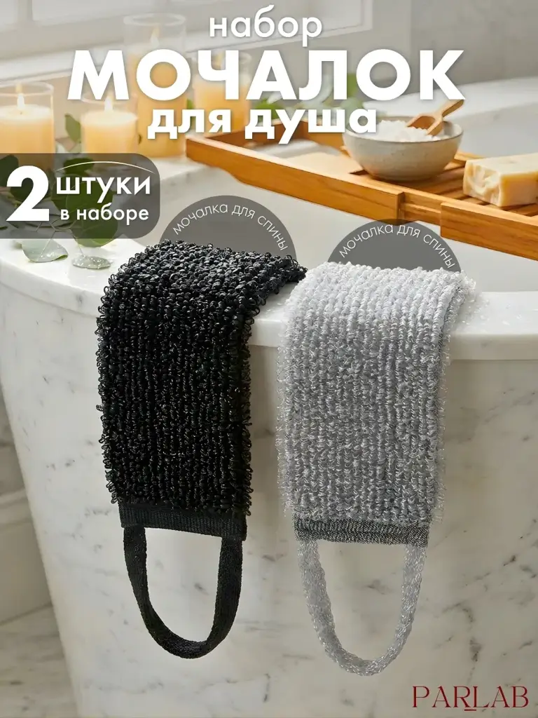 PARLAB Body Sponge Set 2 Pack #1