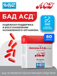 ASD Capsules 490 mg – Immune Support – 60 Pack #1