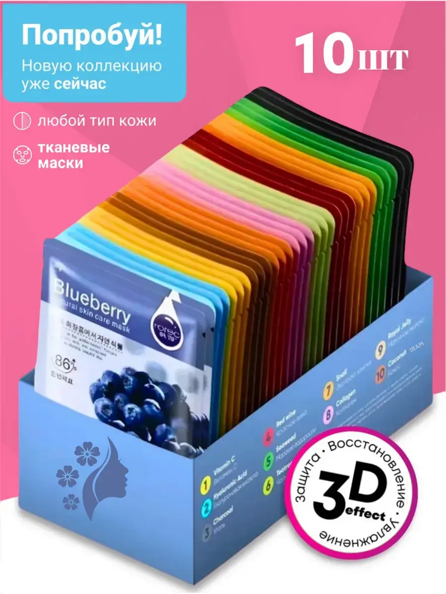 Zozu Sheet Face Mask Set 10 Pack