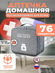 Promed Home First Aid Kit with Supplies #1
