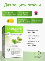 VTF Cholenormin Premium Artichoke Capsules 300 mg #1