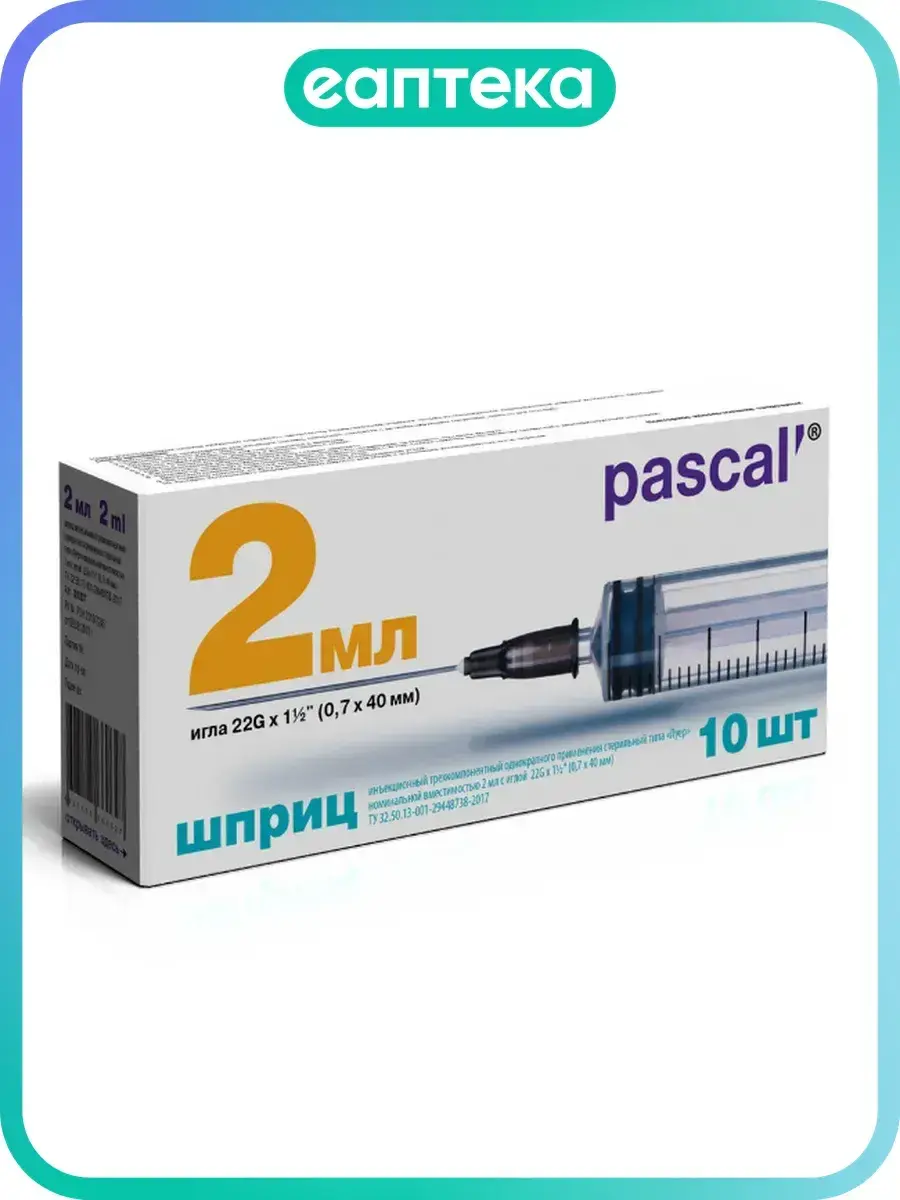 Pascal 3-Component Syringe 2 ml with 22G Needle 10 Pack