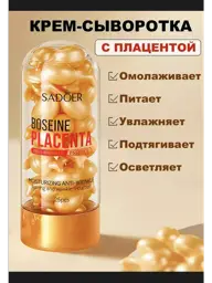 Anti-Aging Facial 25 Face Cream and Serum Set #1