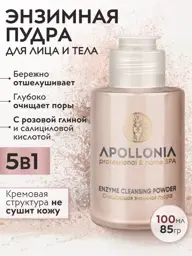 Apollonia Enzyme Powder for Face and Body 100 ml #1