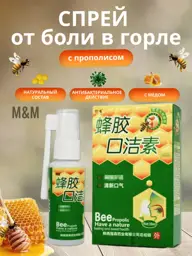 Coselita Propolis Throat Spray #1