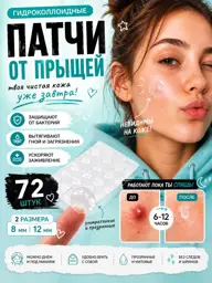 Viva-In Hydrocolloid Acne Patches, 8mm & 12mm, 72 Pack #1