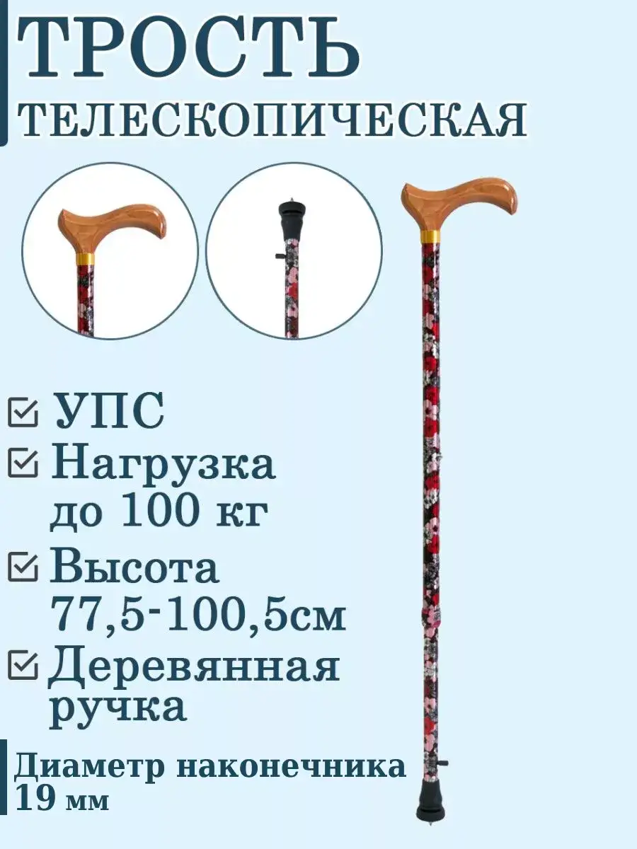 Medtechno Telescopic Walking Cane with Wood Handle Floral Fantasy