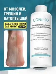 Corimo Professional Pedicure Set, 250 ml #1