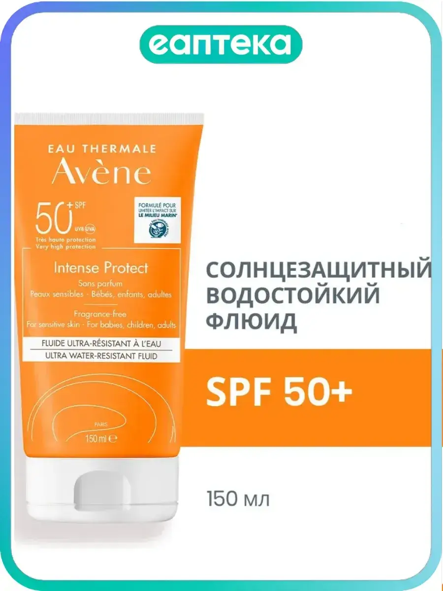 Avene Intense Protect Sun Fluid SPF50+ 150 ml