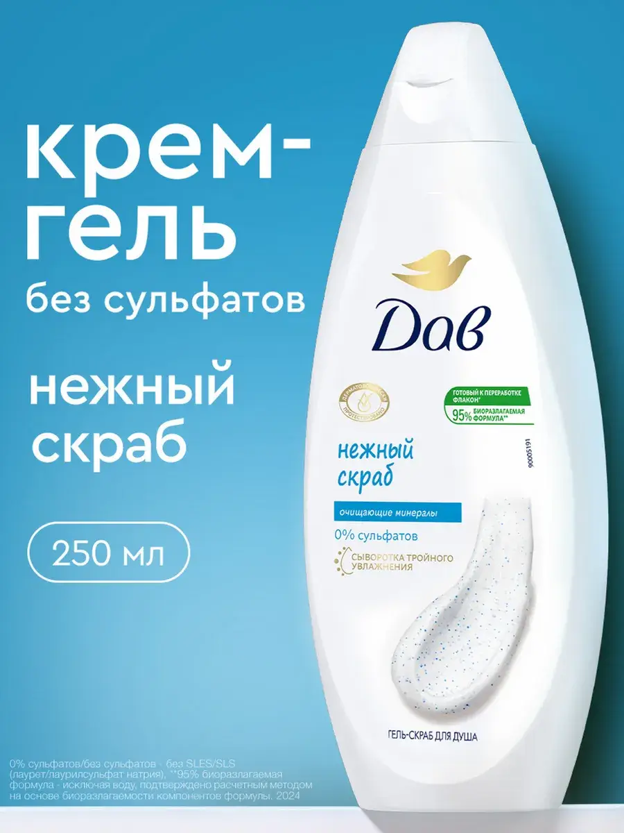 Dove Gentle Renewal Shower Gel and Body Scrub 250 ml