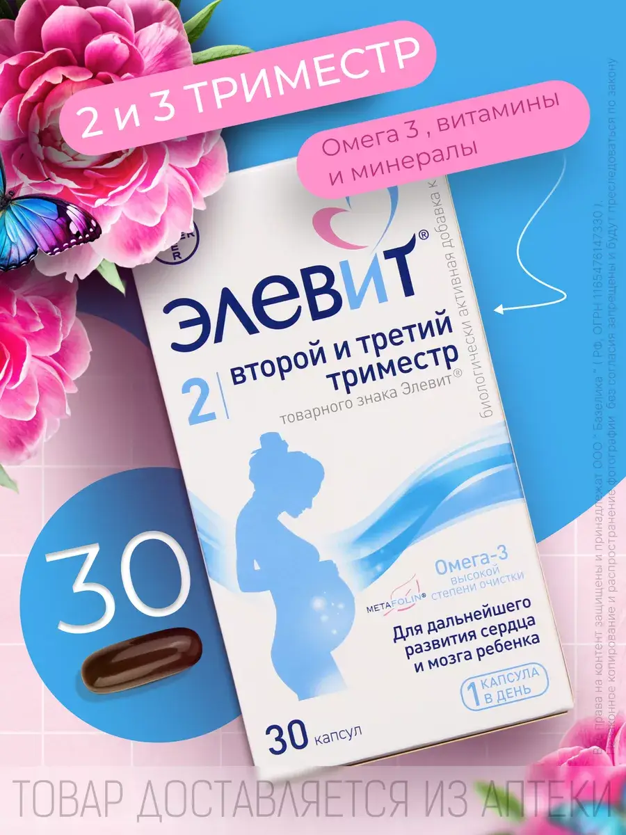 Elevit 2nd and 3rd Trimester Vitamins Capsules 30 Pack