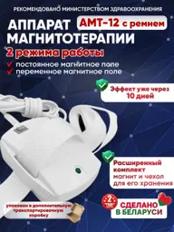 BELVAR AMT-12 Magnetic Therapy Device with Strap #1