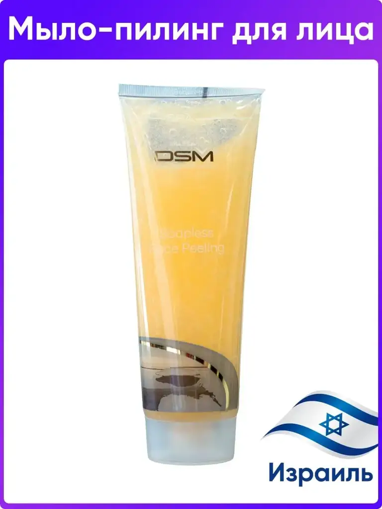 Mon Platin DSM Facial Cleansing Scrub Face Wash #1