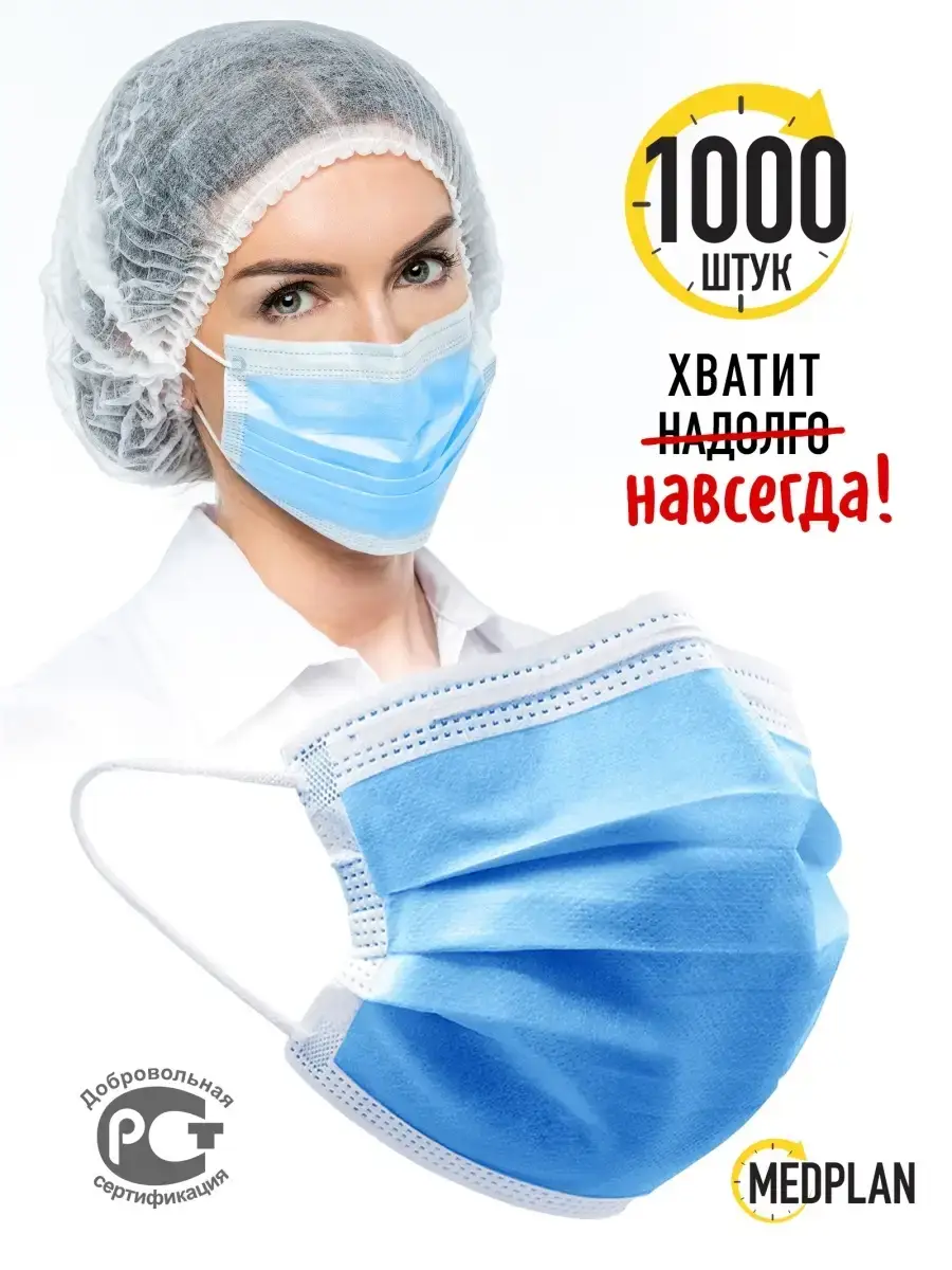 Med Plan Disposable Face Masks Face Mask 1000 Count