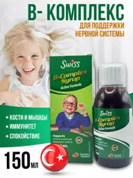 SWISS B Vitamin Complex with Biotin, Liquid #1
