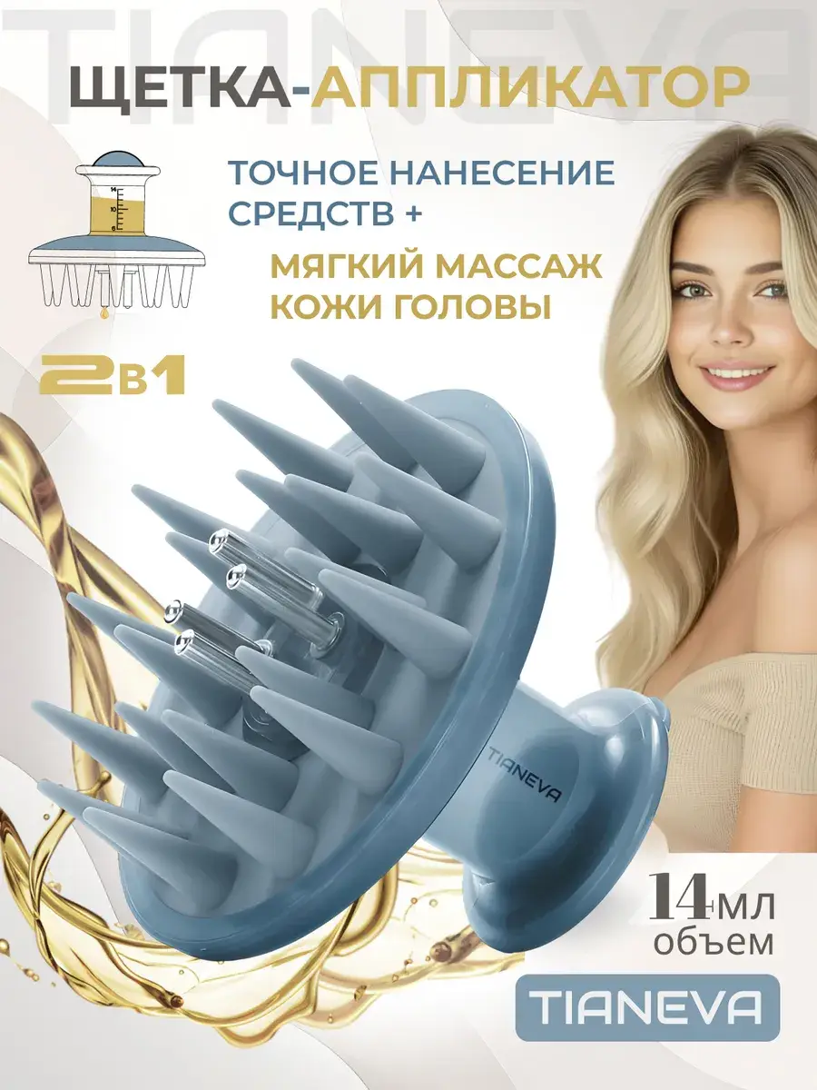TIANEVA Hair Applicator Massage Brush Blue