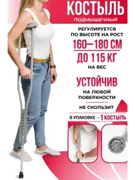 Angel Adult Underarm Crutch, 1 Piece #1