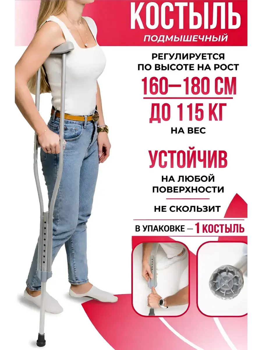 Angel Adult Underarm Crutch, 1 Piece