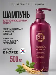 Daeng Gi Meo Ri Shampoo For Damaged Hair 500 ml #1