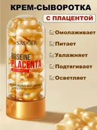 ETAE Moisturizing Face Cream-Serum Capsules, 10 ml, 30 Capsules #1