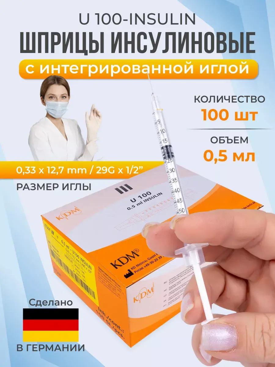 KD-Ject Insulin Syringes 0.5 ml, 29 g