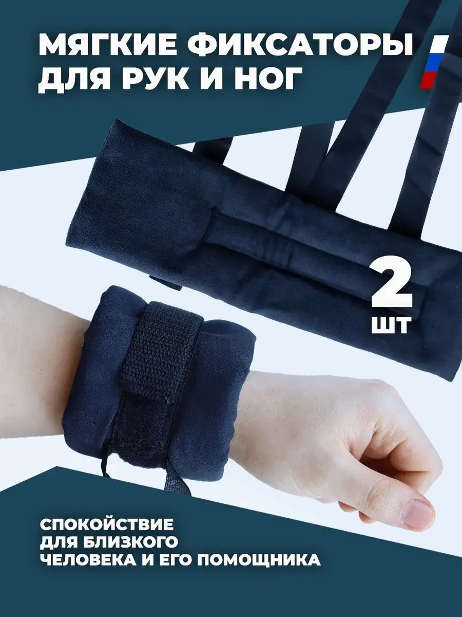 Arm and Leg Restraint Straps Charcoal Black 2 Pack