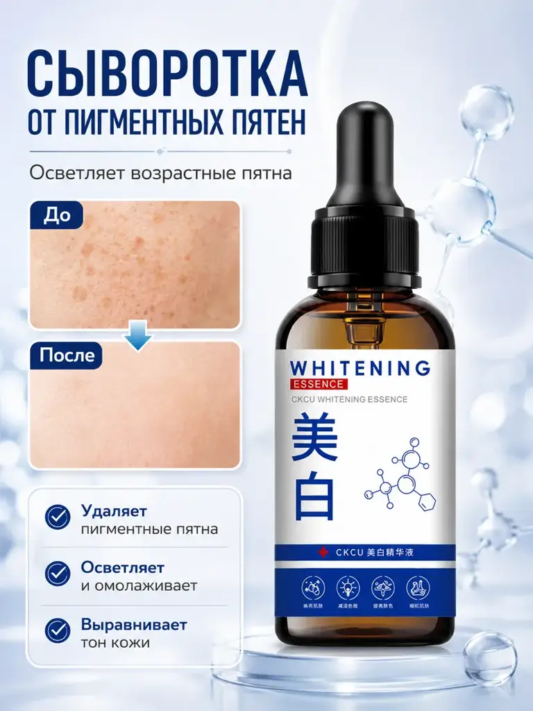 Face Serum for Pigmentation, 90 ml #1