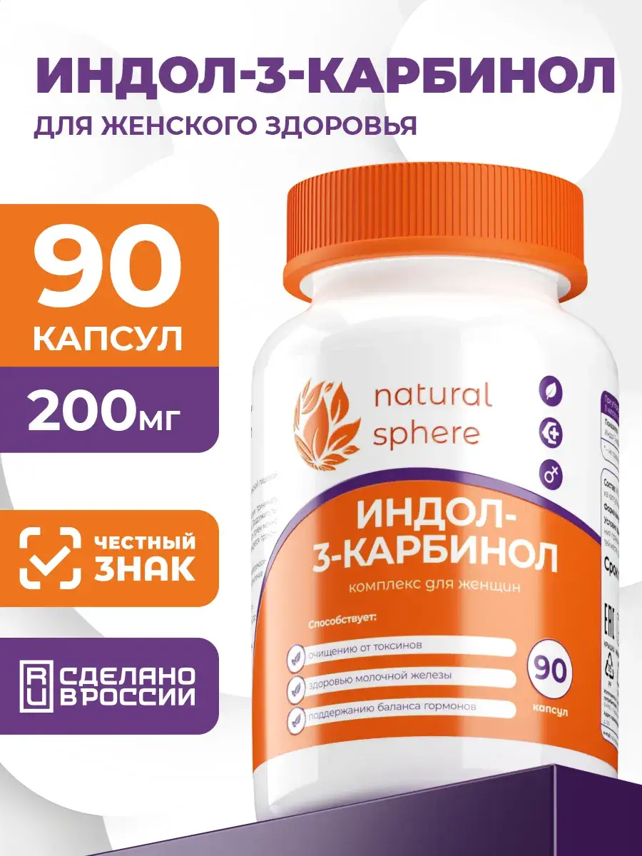 Naturalsupp Indole-3-Carbinol 200 mg Capsules, 90 Count