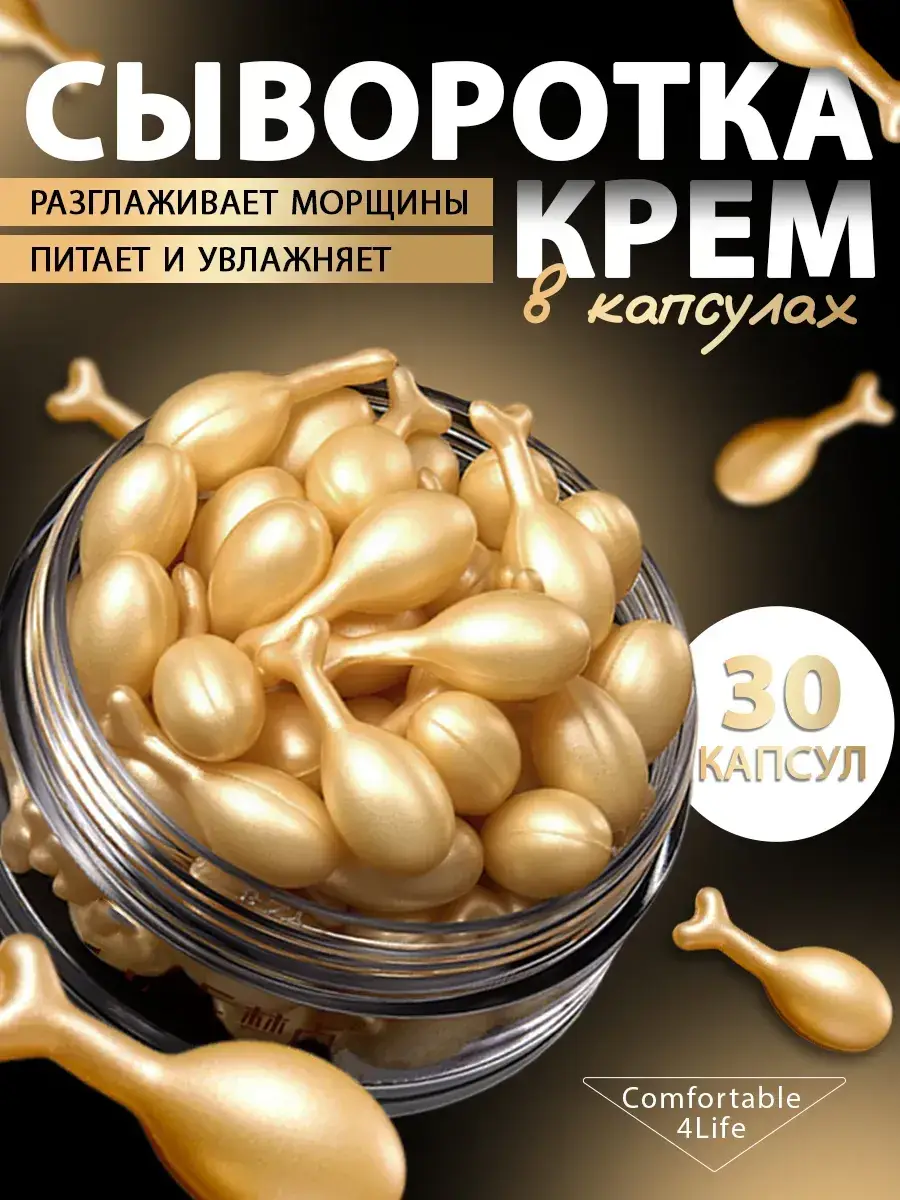 Beauty Box Face Cream Serum Capsules, 30 Count