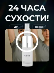 LV.COS Women's Sweat Spray Deodorant 100 ml #1