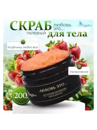 NaturVita Face and Body Scrub Rose 250 ml #1