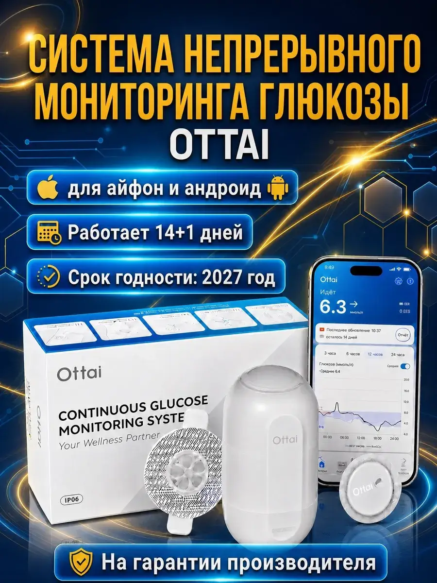 Ottai M8 Continuous Glucose Monitor, White, 14-Day Sensor