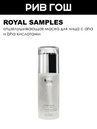 Royal Samples Facial Mask, 50 ml #1
