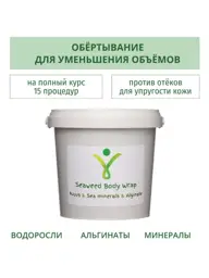 Elaytis Fucus Body Wrap, 700 g #1