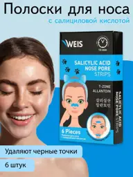 WEIS Pore Cleansing Nose Strips with Salicylic Acid 6 pcs #1