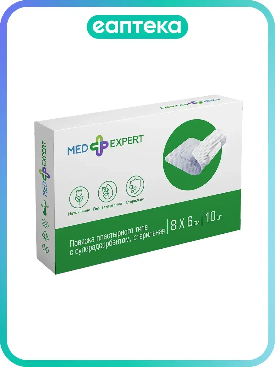 Med Expert Adhesive Dressing with Superabsorbent Pad 8x6 cm 10 Pack Patches 10 Count