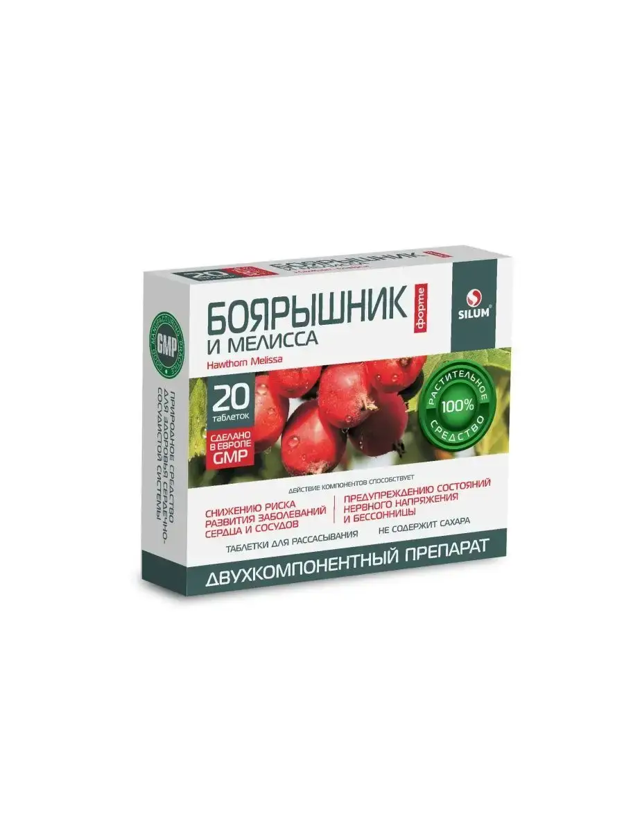 Hawthorn Forte and Melissa Silum Tablets 20 pcs
