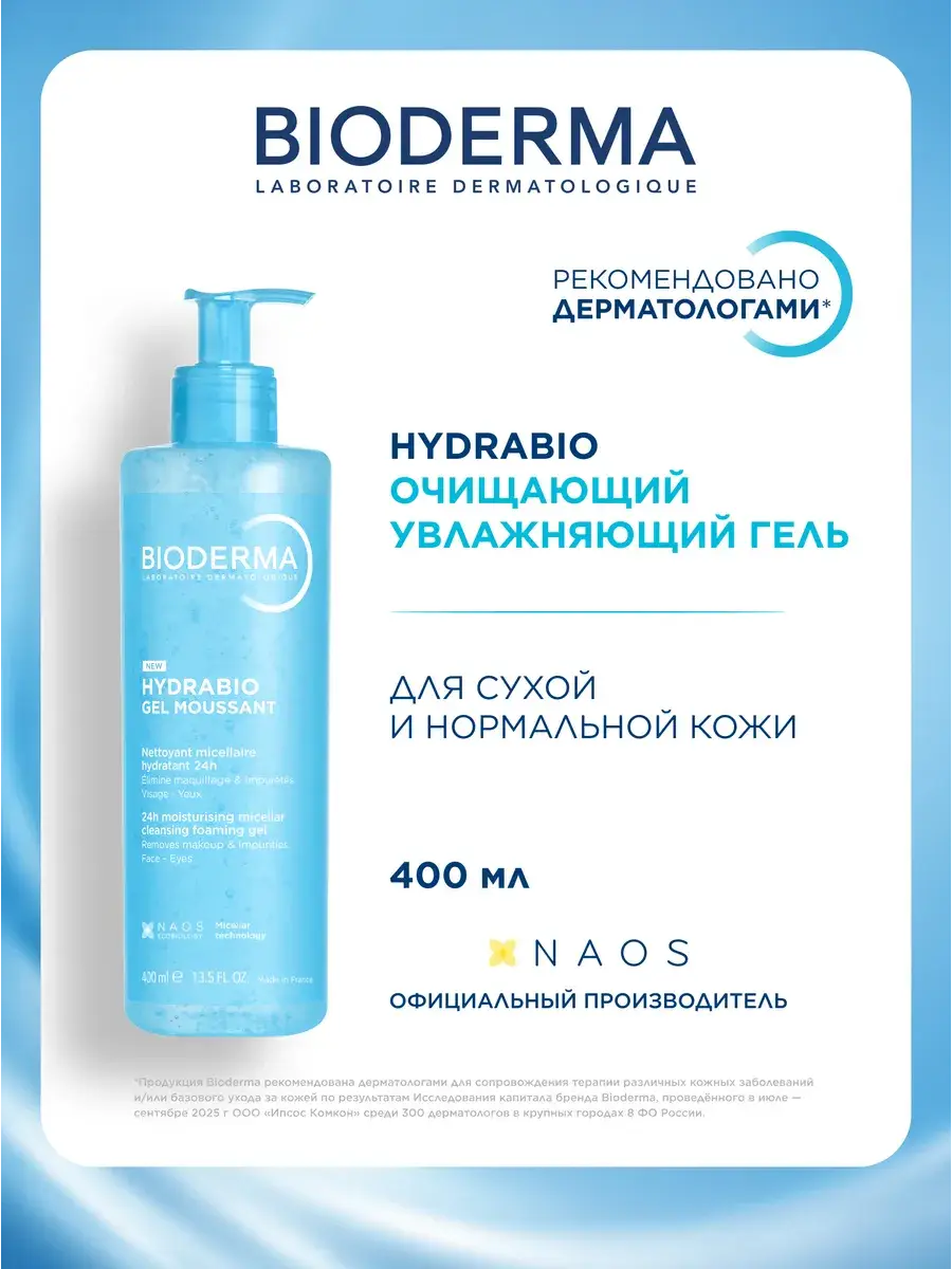 Bioderma Hydrabio Cleansing Gel for Dehydrated Skin 400 ml