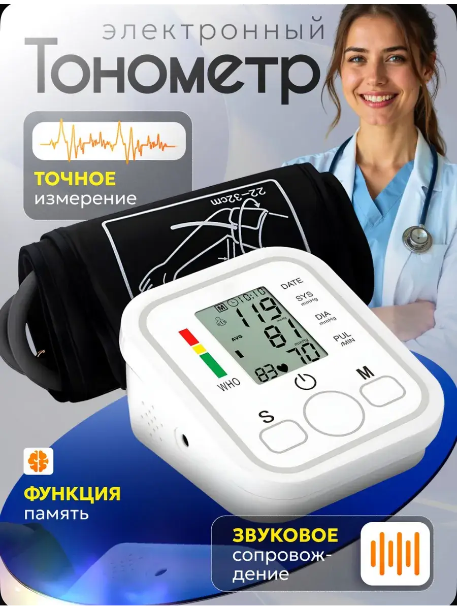 Automatic Electronic Blood Pressure Monitor White