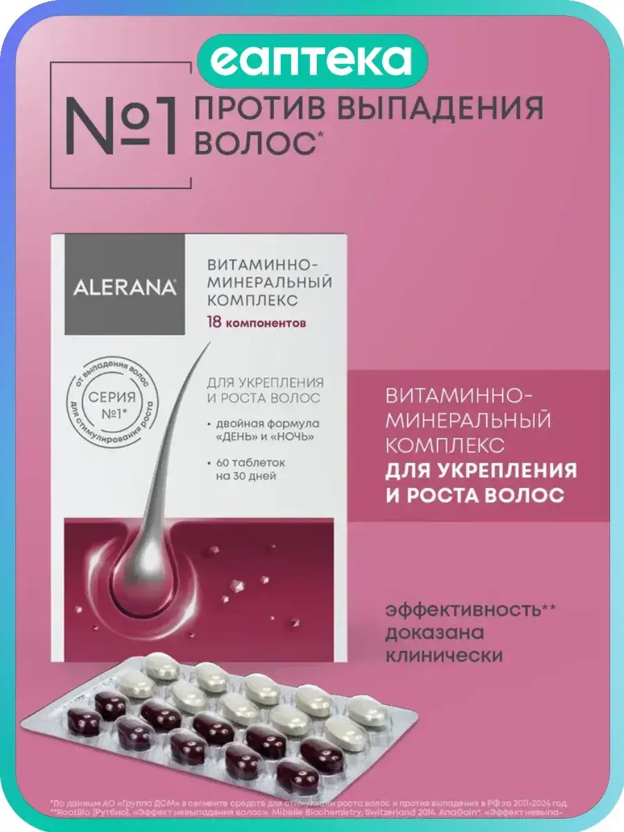 Alerana Day-Night Vitamin-Mineral Complex 60 Tablets 60 Count